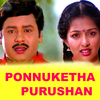 Ponnuketha Purushan (Original Motion Picture Soundtrack)/Ilaiyaraaja