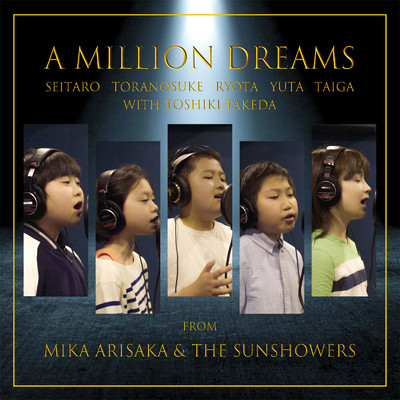 A Million Dreams (feat. Taiga, Ryota, Toranosuke, Yuta, Seitaro & Toshiki Takeda) [Cover]/有坂美香 & The Sunshowers