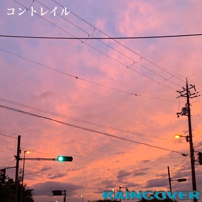 アルバム/コントレイル/RAINCOVER
