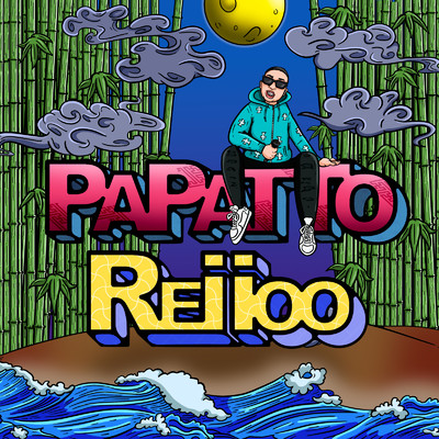 シングル/PAPATTO/REiiOO