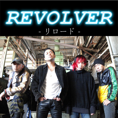 シングル/Mr. Joker/REVOLVER