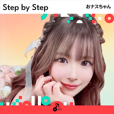 Step by Step/おナスちゃん