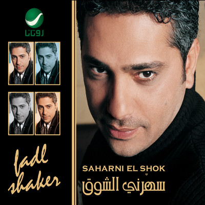 シングル/Ya Habibi/Fadl Shaker