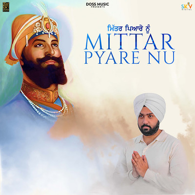 Mittar Pyare Nu/Tej Osaan