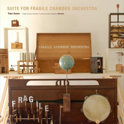 Suite for Fragile Chamber Orchestra/yuko ikoma