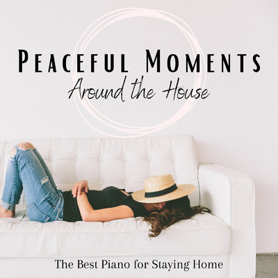 お家でまったり楽しめるピアノ - The Best Piano for Staying Home/Relax α Wave
