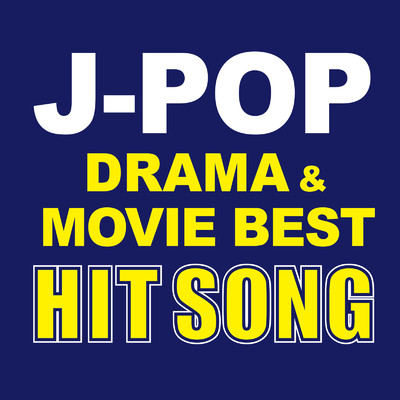 アルバム/J-POP DRAMA & MOVIE BEST HIT SONG (DJ MIX)/DJ NOORI
