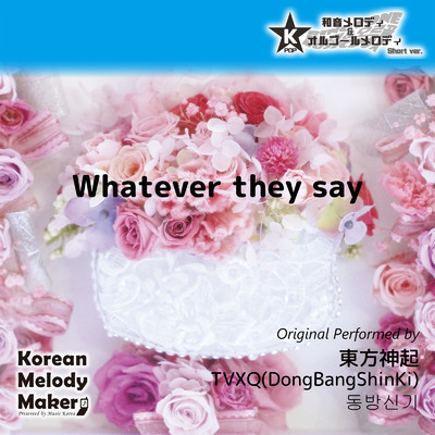 Whatever they say〜K-POP40和音メロディ (Short Version)/Korean Melody Maker