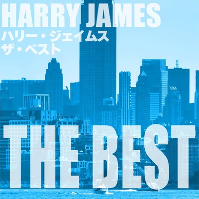 トランペット・ブルース/HARRY JAMES