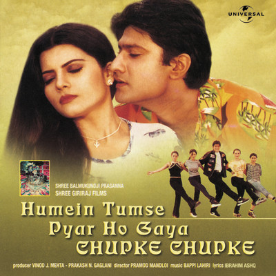 Humein Tumse Pyar Ho Gaya Chupke Chupke (Original Motion Picture Soundtrack)/Bappi Lahiri