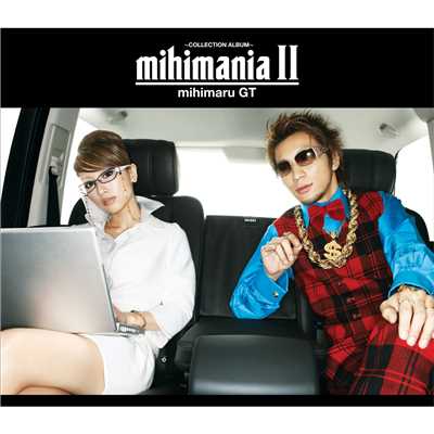 アルバム/mihimania II～コレクション アルバム～/mihimaru GT