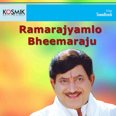 アルバム/Raa Maraajyamlo Bheemaraju (Original Motion Picture Soundtrack)/K. Chakravarthy