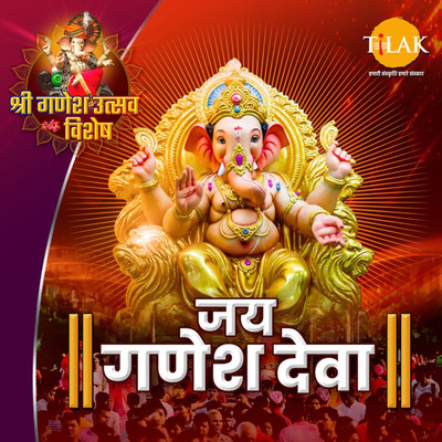 Jai Ganesh Deva - Shree Ganesh Utsav Special/Ravindra Jain