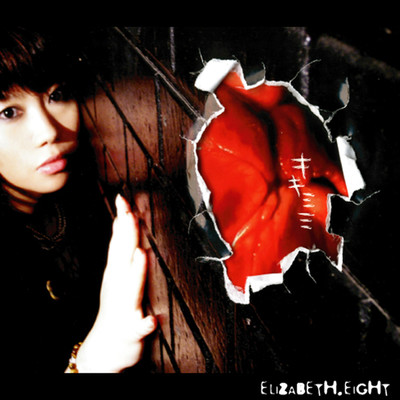 アルバム/キキミミ/ELIZABETH.EIGHT