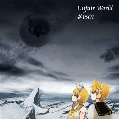 アルバム/Unfair World/#1501