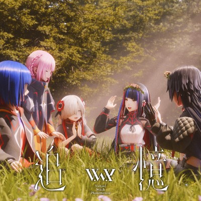 シングル/追憶/V.W.P