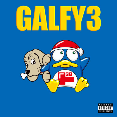 シングル/GALFY3 (feat. とろサーモン(久保田) & なかむらみなみ)/PizzaLove