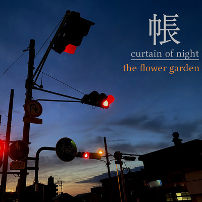 アルバム/帳/the flower garden