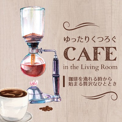 Relax α Wave & Cafe Ensemble Project