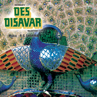 シングル/Kagaliya (Des Disavar ／ Soundtrack Version)/Anuradha Paudwal