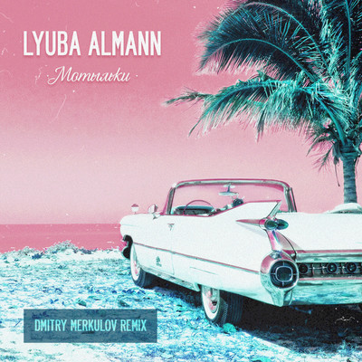 Motyl'ki (Dmitry Merkulov Remix)/LYUBA ALMANN
