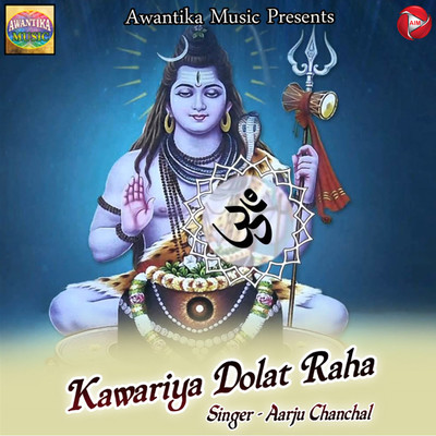 シングル/Kawariya Dolat Raha/Aarju Chanchal