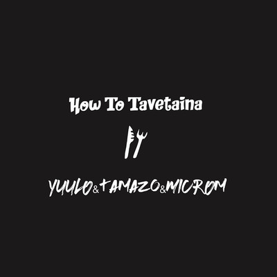 シングル/How To Tavetaina/microM & Yuulo & TAMAZO