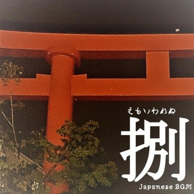 シングル/ZENの教え(Instrumental)/風間沙汰