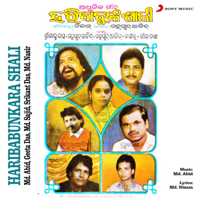 Phulabali Mu Phulabali/Md. Sajid／Geeta Das