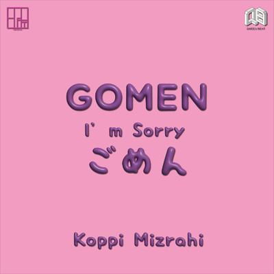 Gomen (I'm Sorry)/Koppi Mizrahi