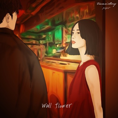 シングル/Wall flower (feat. Dandelio & M:／／t.p)/Transistory Project