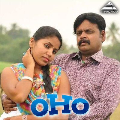 Oho (Original Motion Picture Soundtrack)/Kadavul Murugan & Kumar