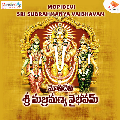 Mopidevi Sri Subrahmanya Vaibhavam/U V M Vamshi