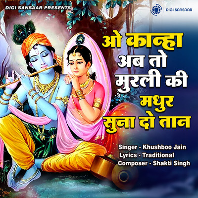 O Kanha Ab To Murli Ki Madhur Suna Do Tan/Khushboo Jain