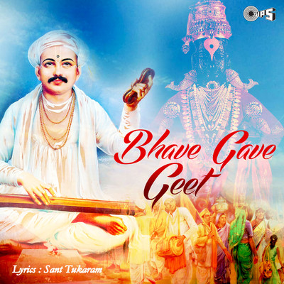 Bhave Gave Geet/Warkari