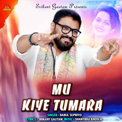 シングル/Mu Kiye Tumara/Babul Supriyo