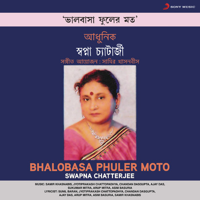 Bhalobasa Phuler Moto/Swapna Chatterjee