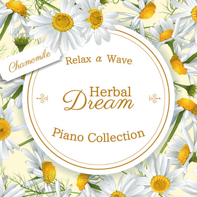 ハーバル・ドリーム - ピアノ・コレクション 〜カモミール〜/Relax α Wave
