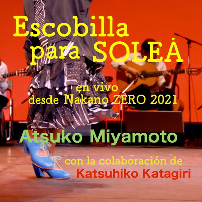 シングル/Escobilla para SOLEA (feat. Conjunto ROMERO & 片桐勝彦) [Live at Nakano ZERO, 東京, 2021]/宮本亜都子