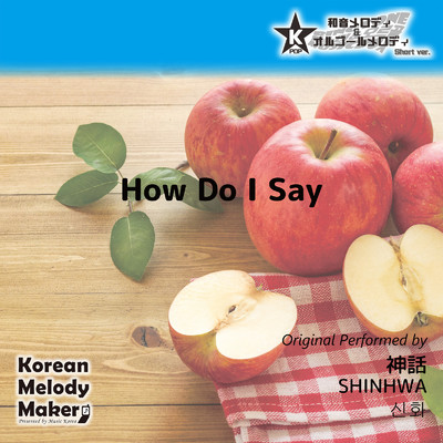 How Do I Say〜K-POP40和音メロディ (Short Version)/Korean Melody Maker