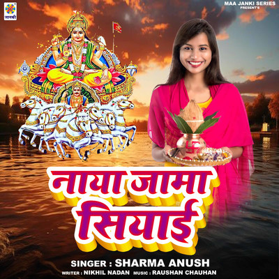 Naya Jama Siyaai/Sharma Anush