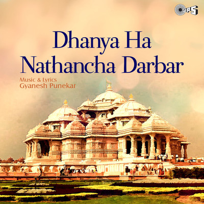 アルバム/Dhanya Ha Nathancha Darbar/Gyanesh Punekar