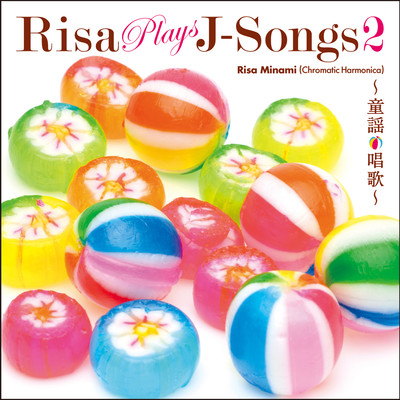 アルバム/RISA PLAYS J-Songs2〜童謡・唱歌〜/南里沙