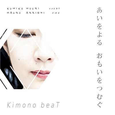 シングル/あいをよる おもいをつむぐ (feat. Mauro Arrighi)/Kimono beaT