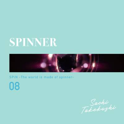 シングル/SPINNER/SACHI TAKEKOSHI