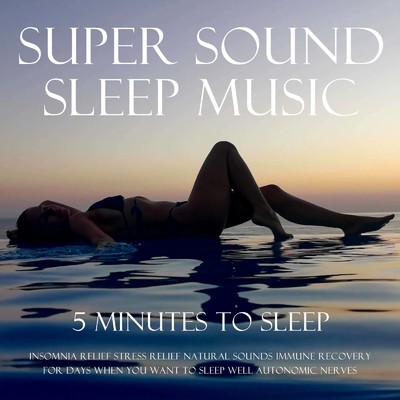 眠れない夜に聴く1分で眠れる癒しのギターBGM 不安改善 自律神経 瞑想音楽 (3分で眠れる雨音)/SLEEPY NUTS