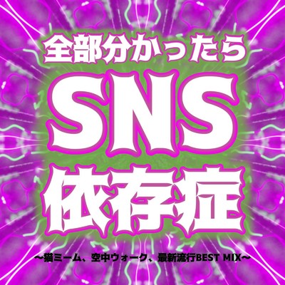 シングル/はいよろこんで (Cover Ver.) [Mixed]/mimi