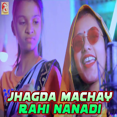 Jhagda Machay Rahi Nanadi/Sandhya Pandit