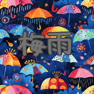 Rainy Season Dance Fever/YUI／DJ URUKA