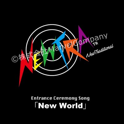 シングル/NEW WORLD (ニュートラ入場曲)/マーベラスプロレス